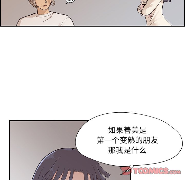 第89话 第 66 页