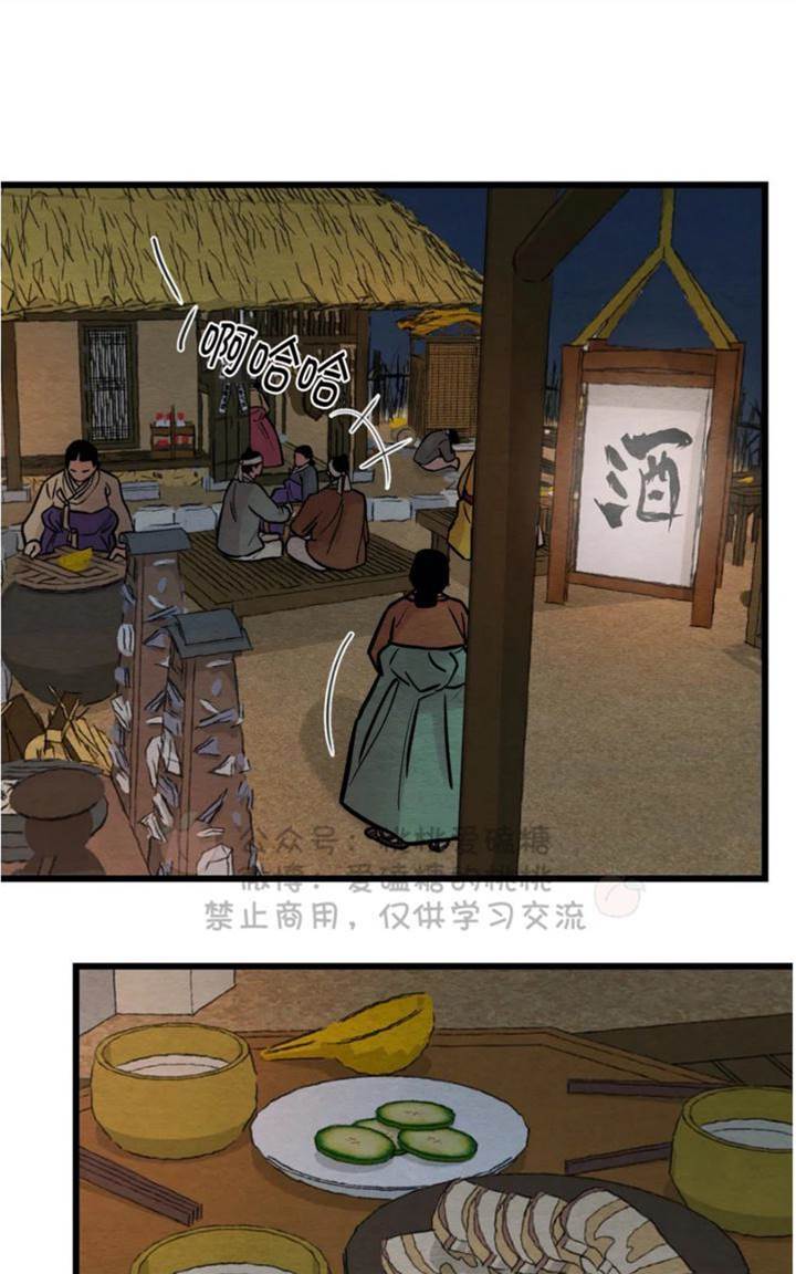 第36话 第 22 页