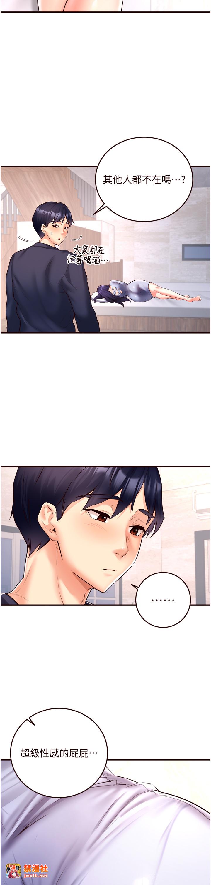 第24话 - 睡梦中的舒涵姐 第 15 页