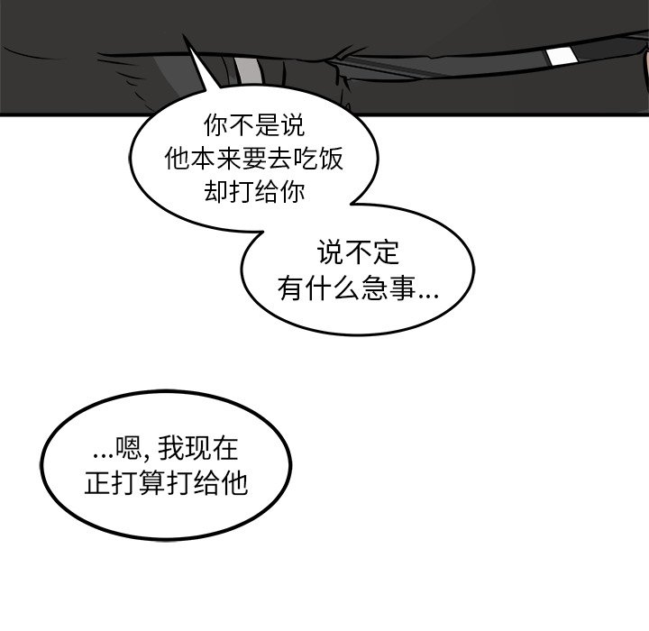 第37话 第 94 页