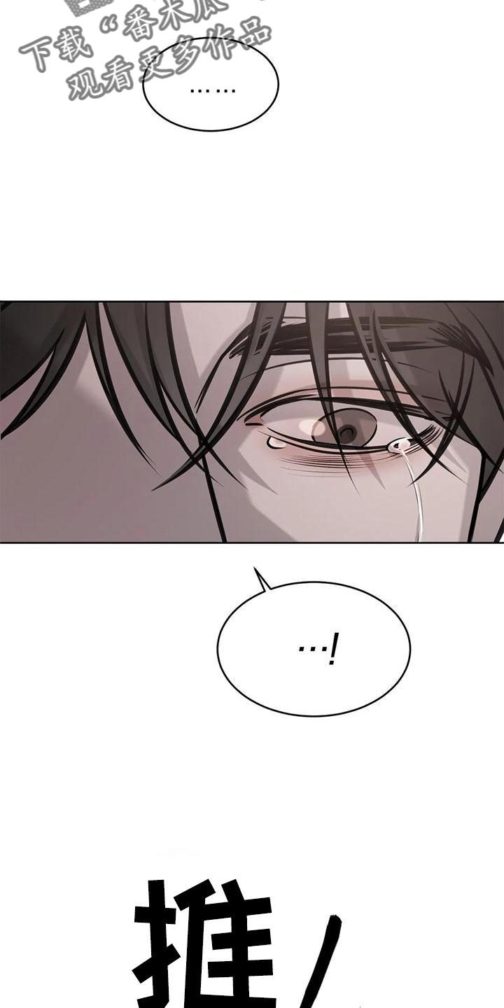 第29话 稳定 第 15 页