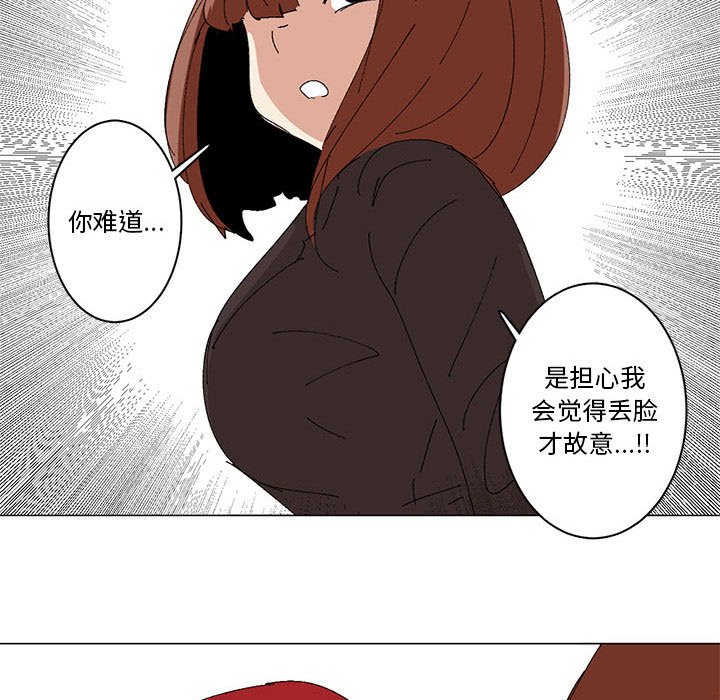 第19话 第 39 页