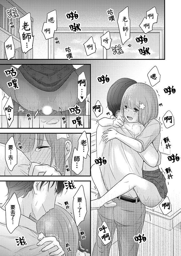 第5话 第 6 页