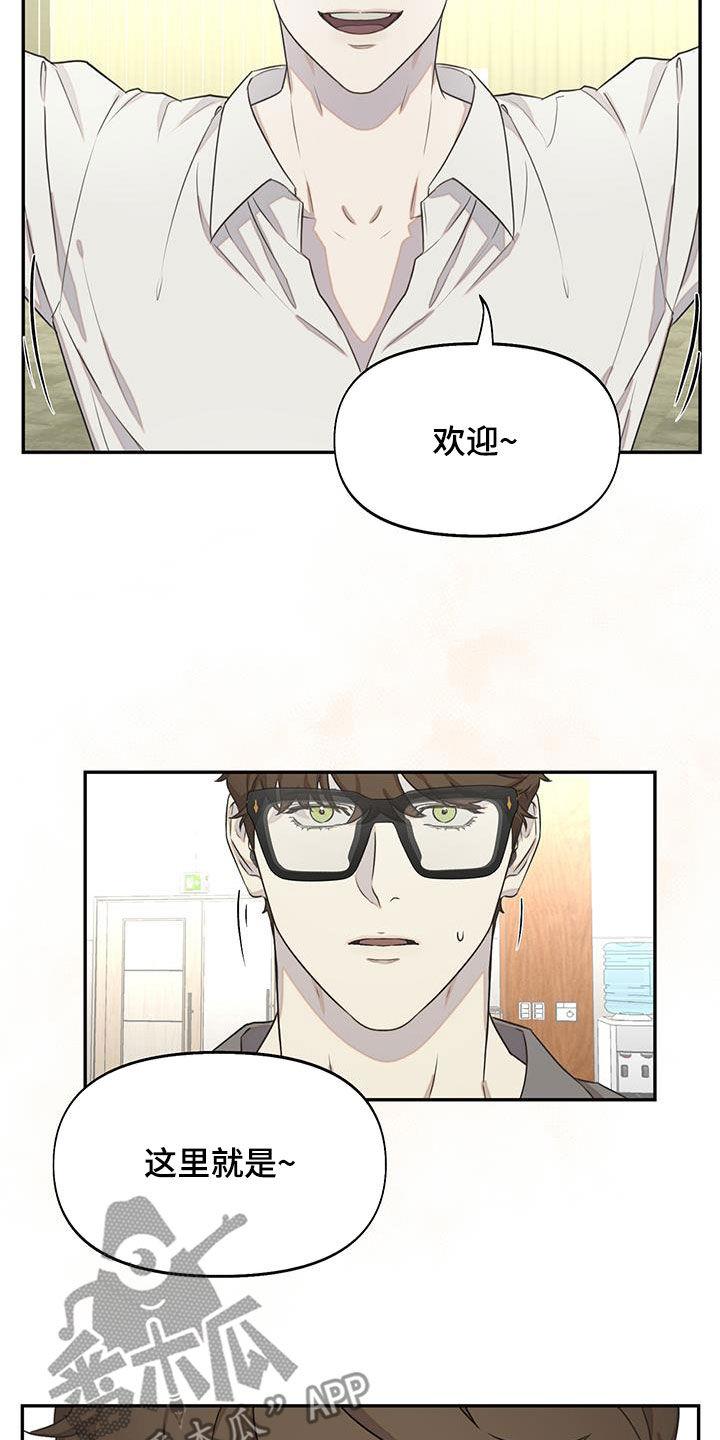 第31话 大讲堂 第 21 页