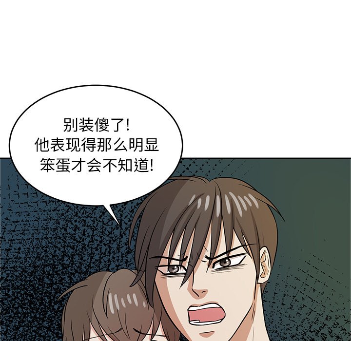 第40话 第 7 页