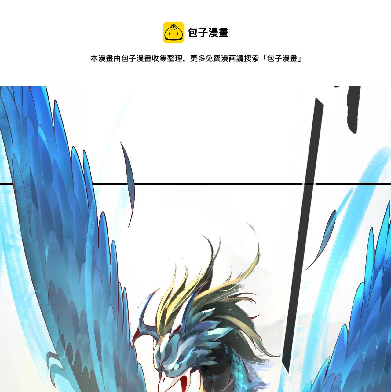 第28话 贯彻反派之路！ 第 16 页