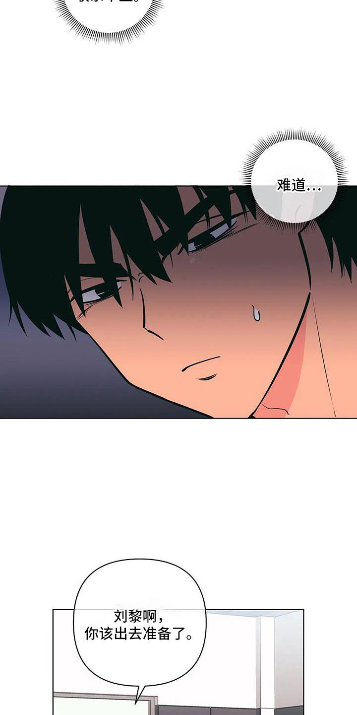 第104话 联系不上 第 11 页