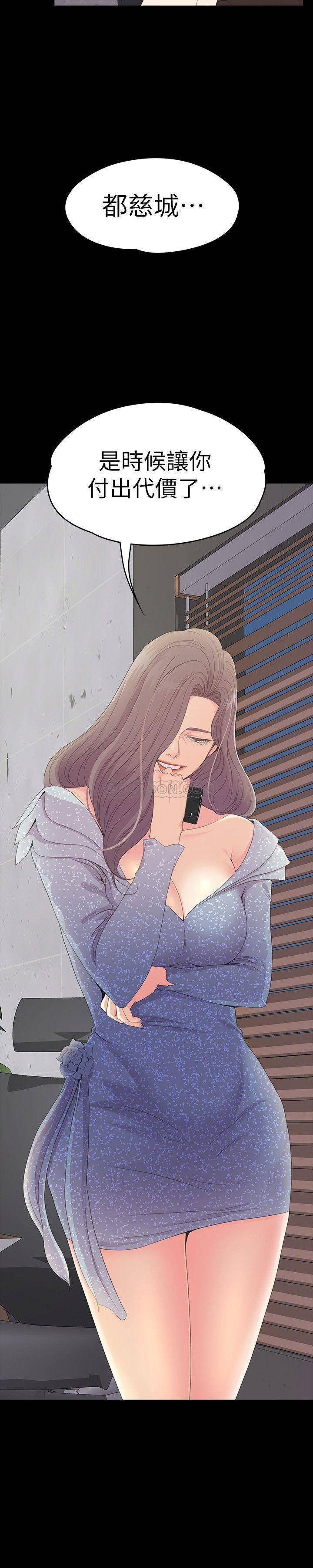 第77话 - 借钱需要的担保品 第 28 页