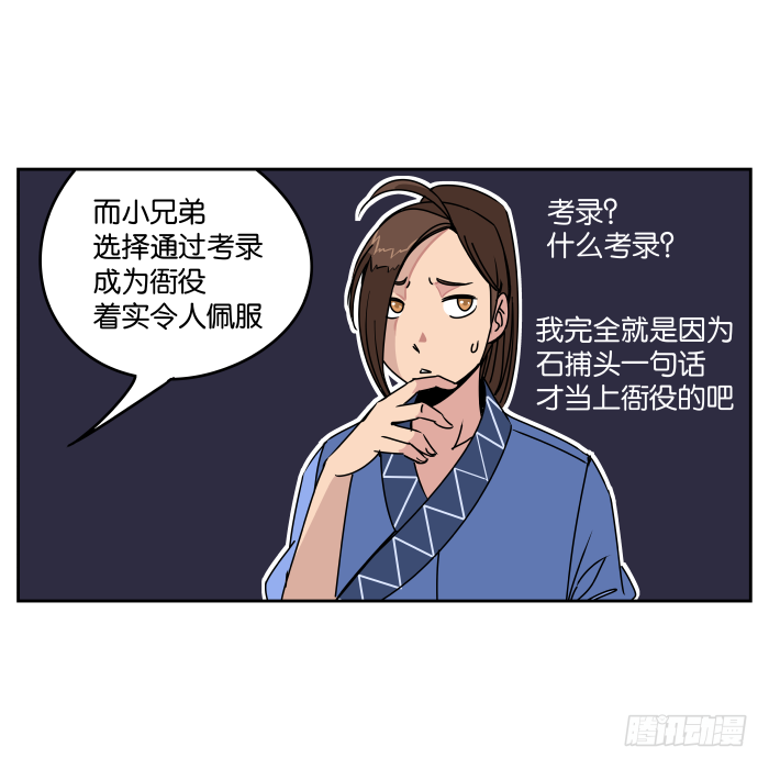 夜盗记02 第 4 页
