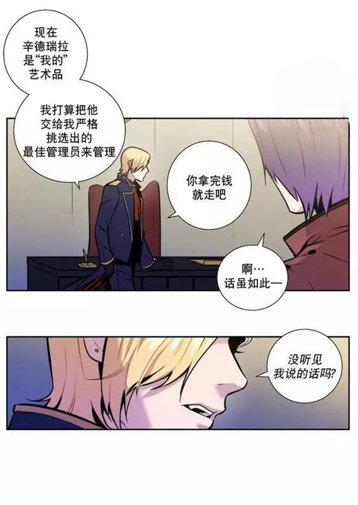 第40话 第40话 第 6 页