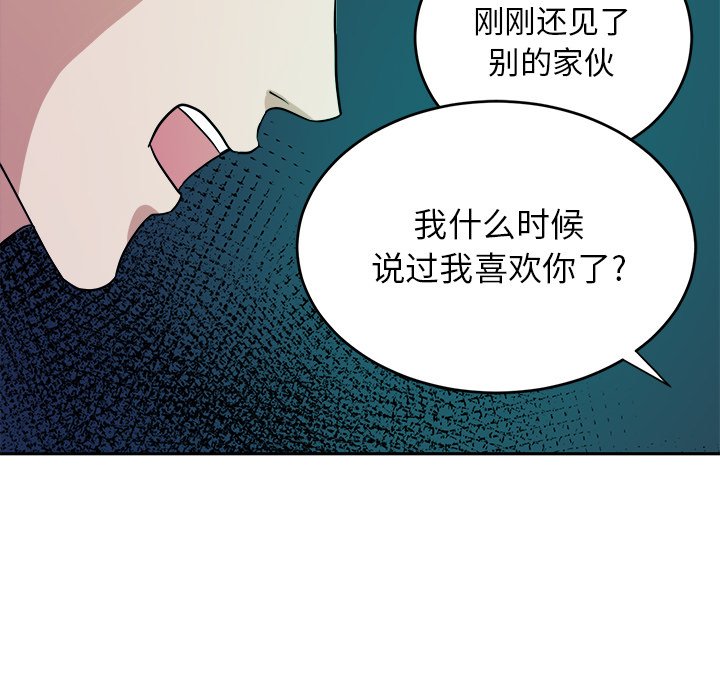 第43话 第 48 页