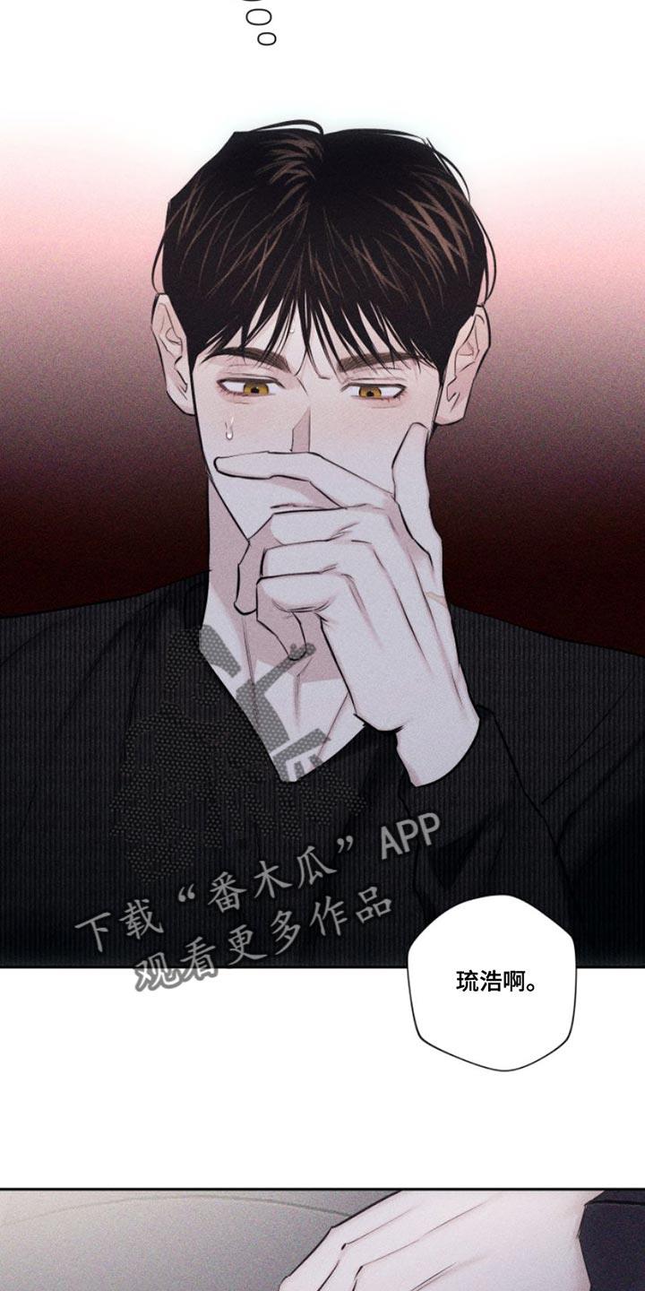 第12话 我送您回家吧 第 10 页