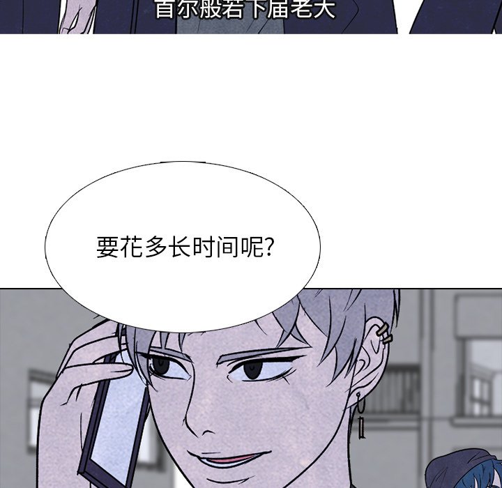 第228话 第 91 页