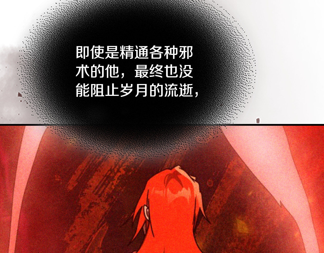 第121话 我有一计 第 138 页