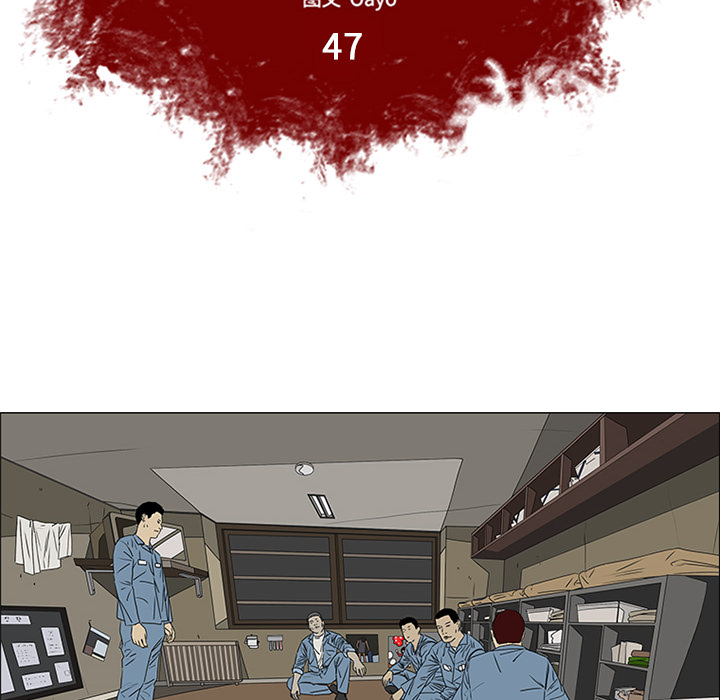 第47话 第 6 页