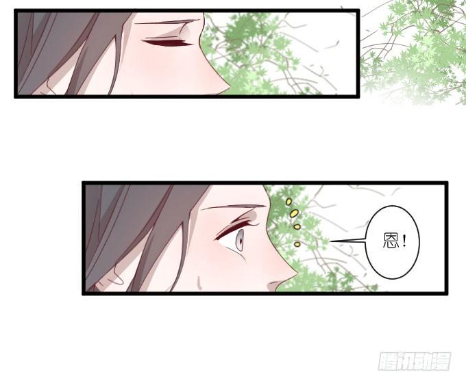 调戏~ 第 13 页