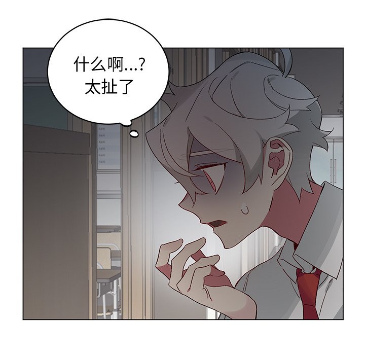 第20话 第 9 页