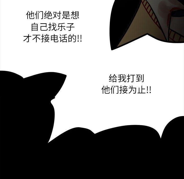 第90话 第 88 页