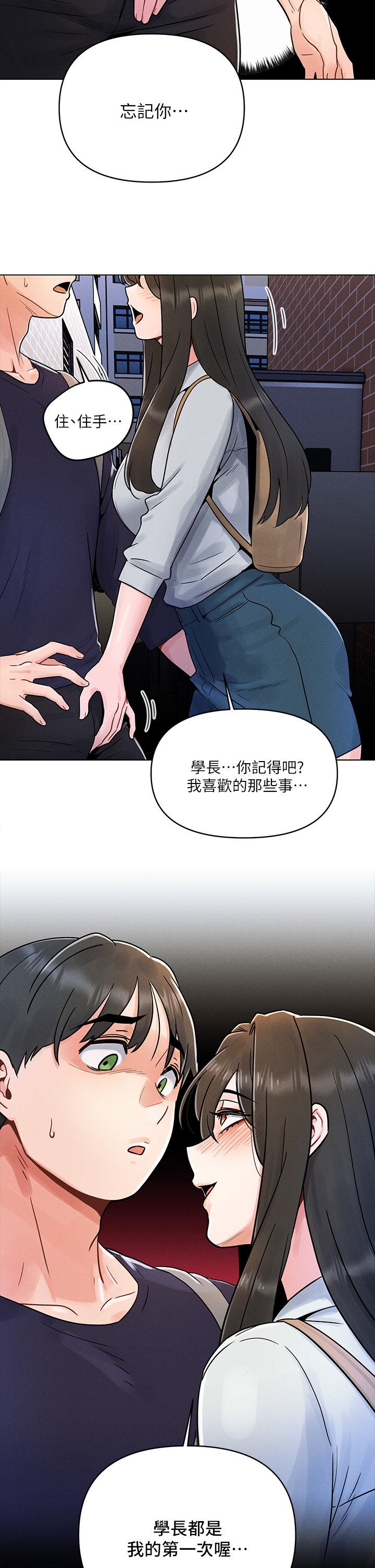 第3话 - 我们来试试野炮吧 第 31 页
