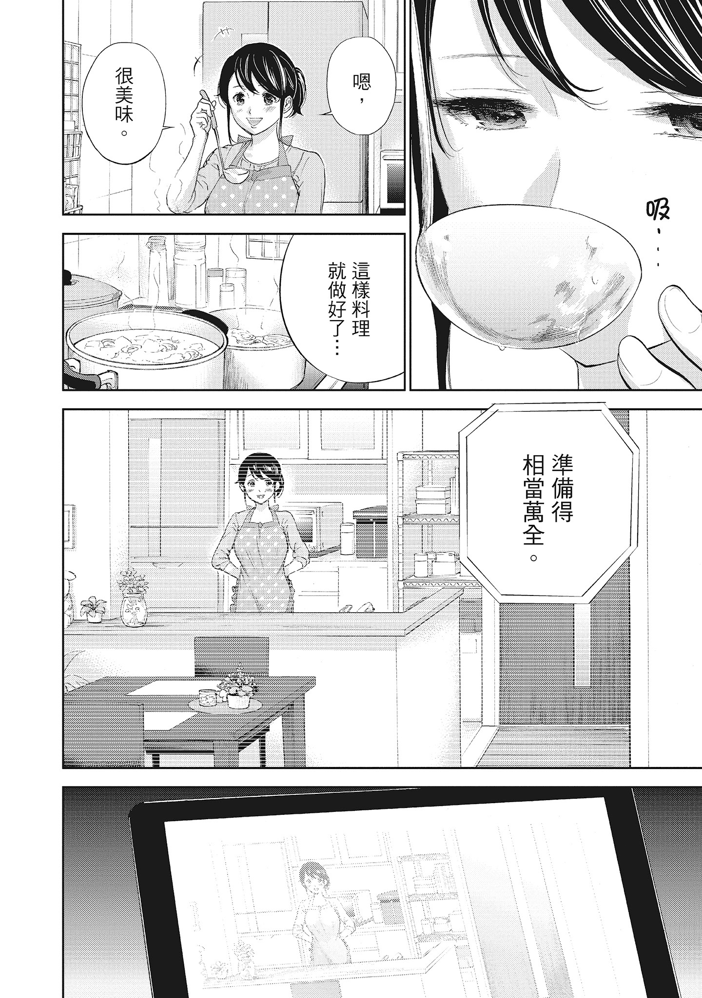 第5章 第 10 页