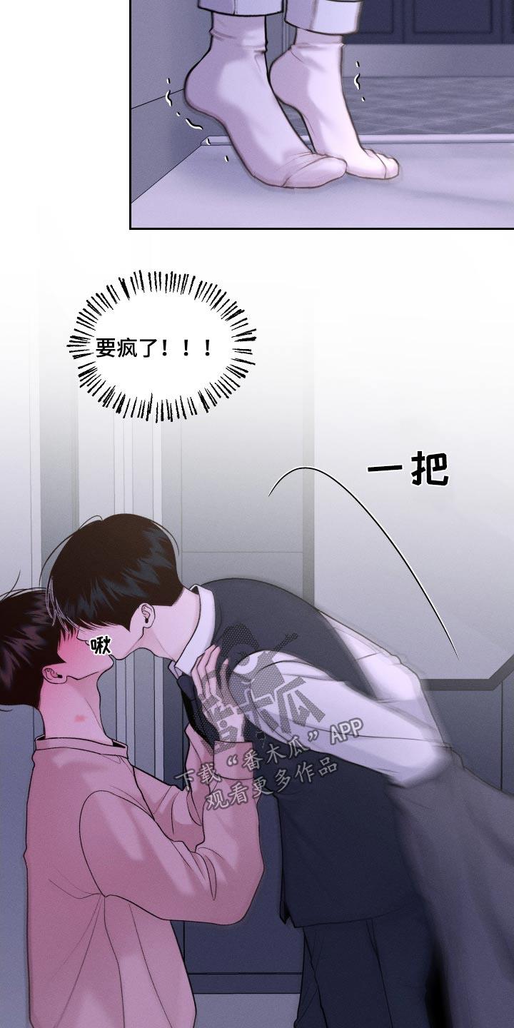 第31话 慌张 第 3 页