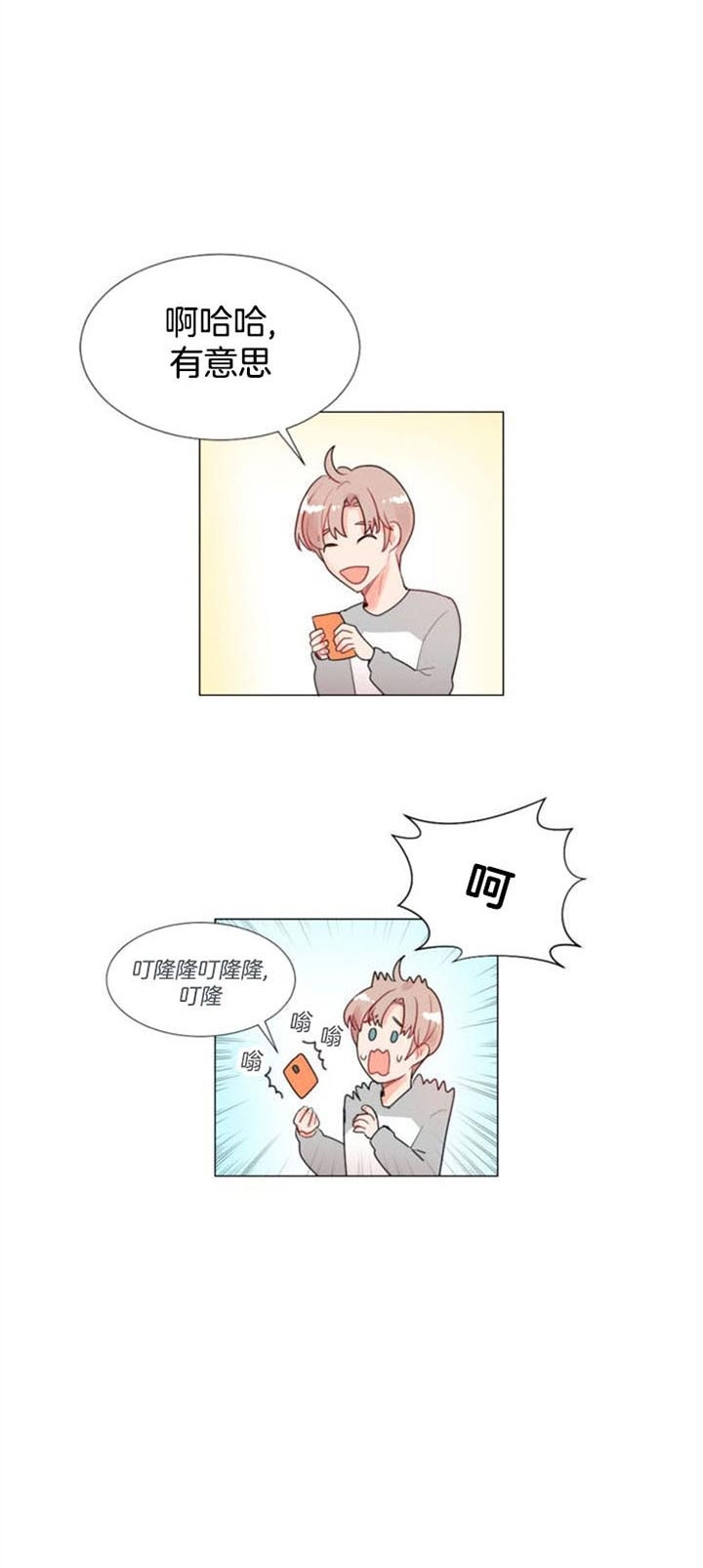 第30话 第30话 第 9 页