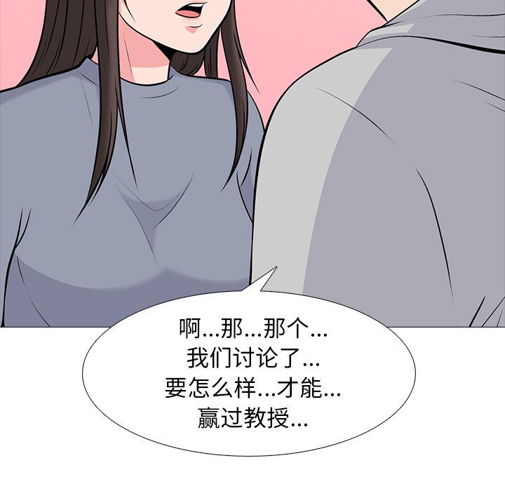第69话 第 39 页