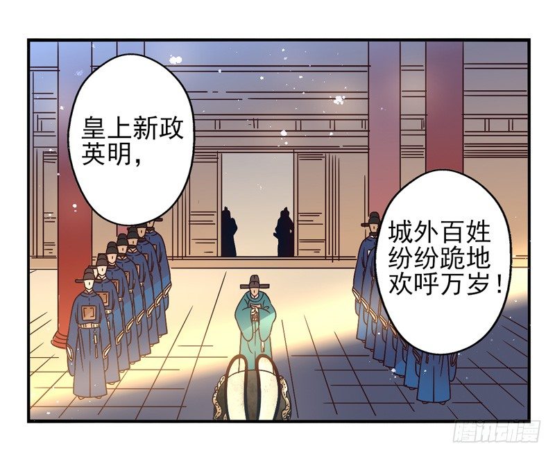 第49话：十谎面具02 第 13 页