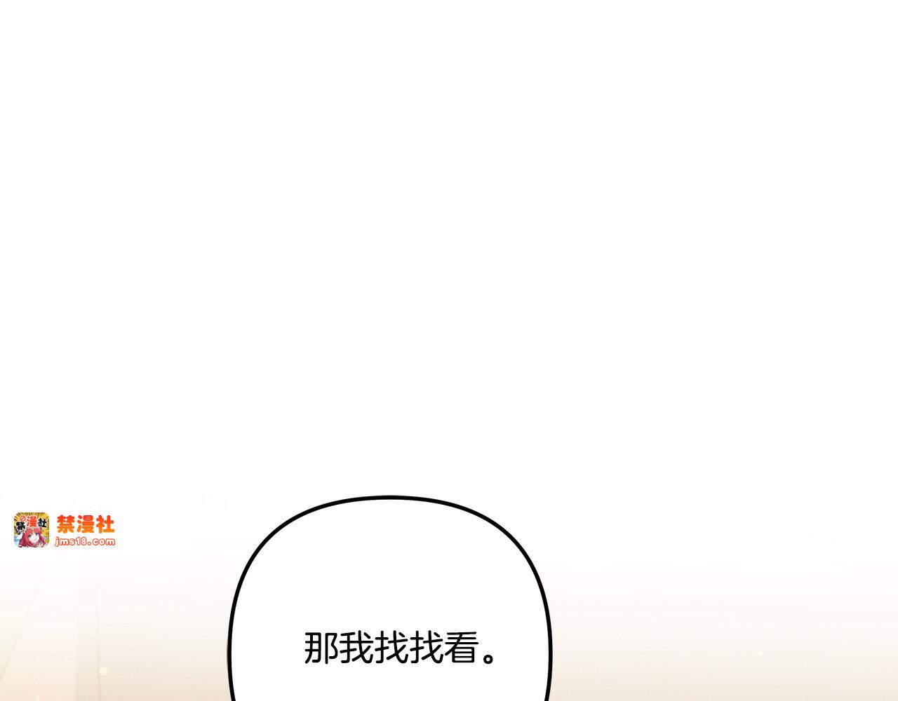 第40话 让我找一找... 第 35 页