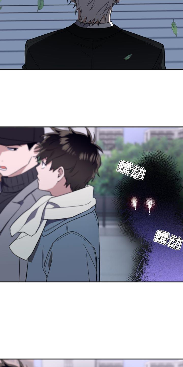 第23话 我不能出现在这里 第 17 页