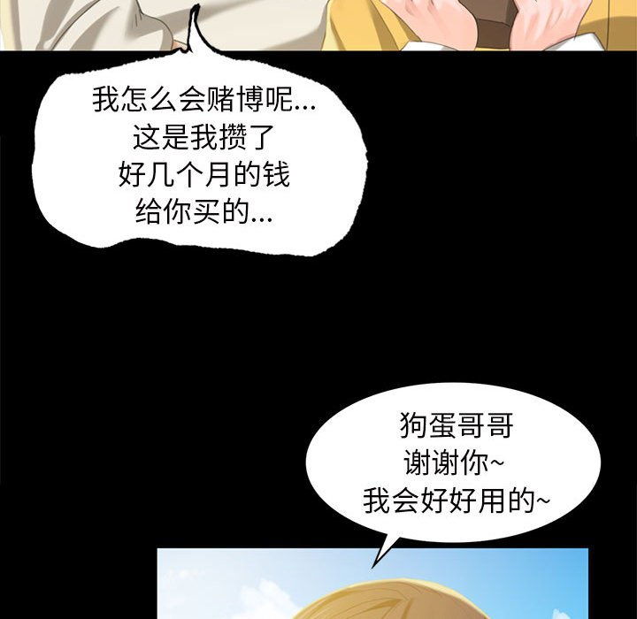 第7话 第 54 页