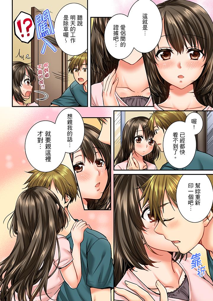 第34话 第 13 页