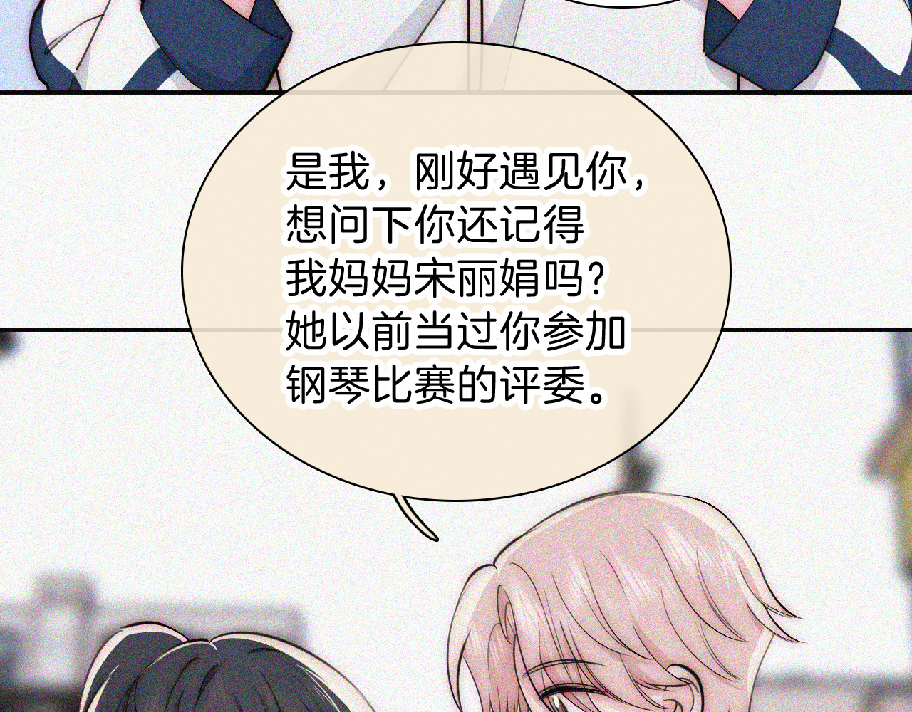 第57话 救救我呗 第 91 页