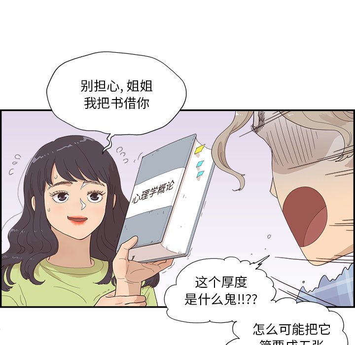 第143话 第 5 页