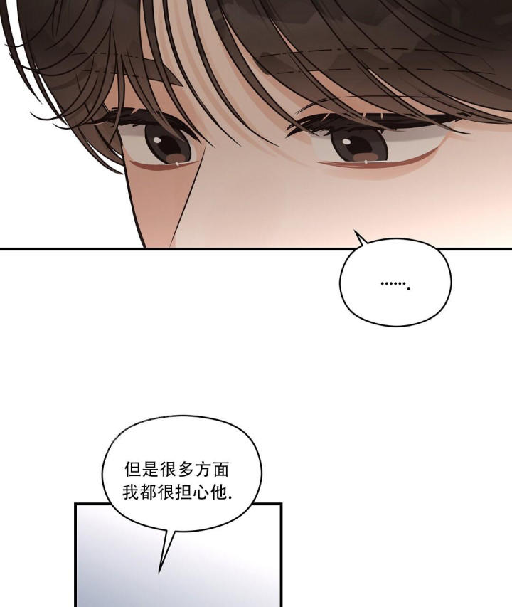 第76话 不太上心 第 10 页