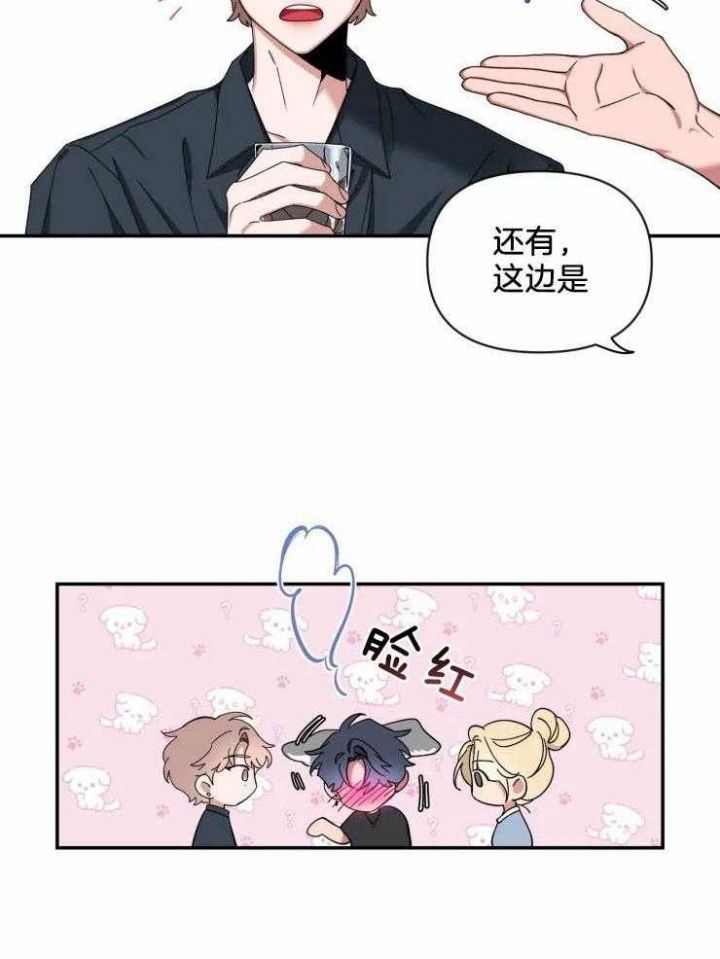 第65话 幸福 第 5 页