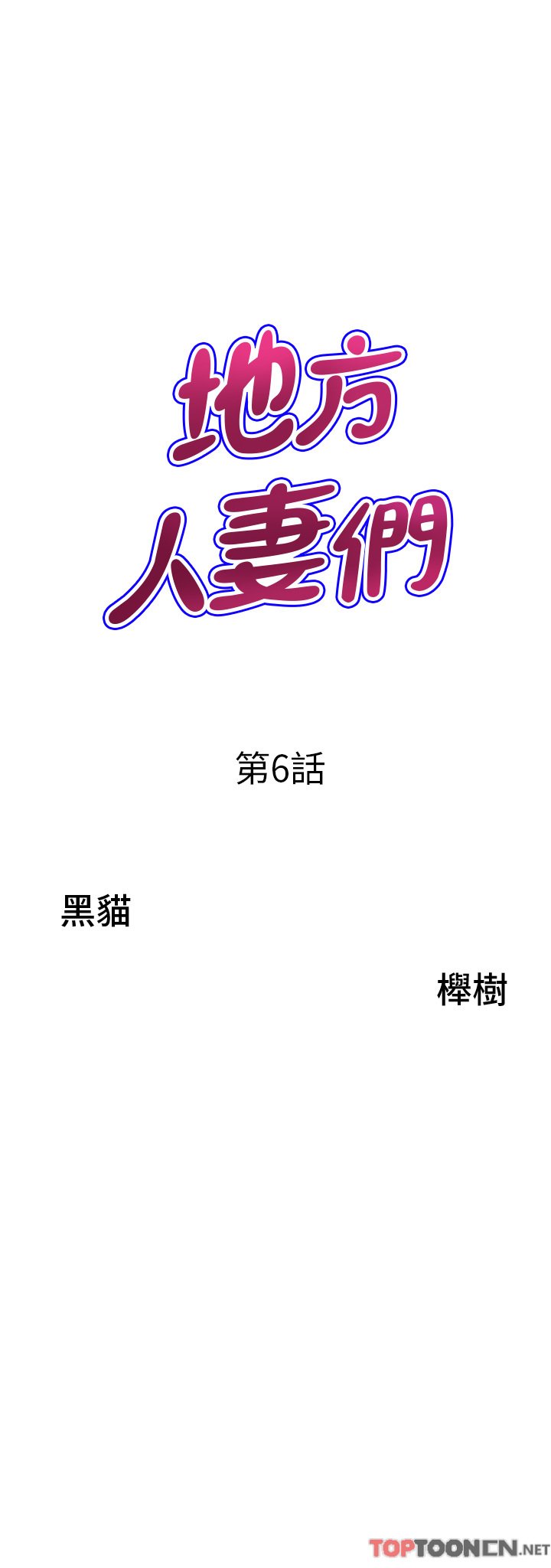 第6话 - 散步小径炮声隆隆 第 3 页