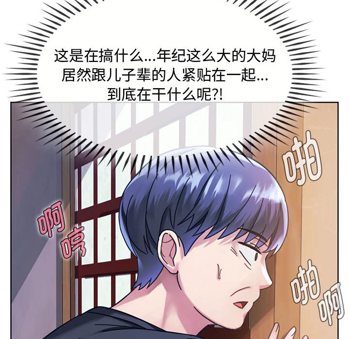 第9话 第 26 页