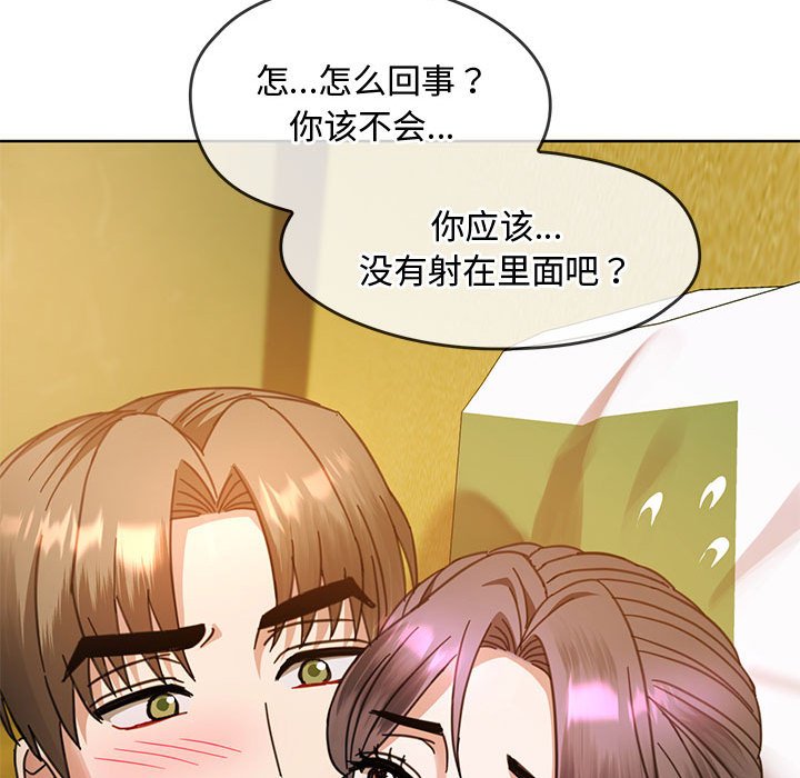 第9话 第 53 页