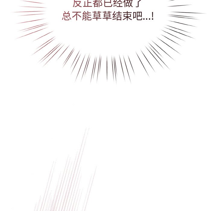 第32话 第 56 页