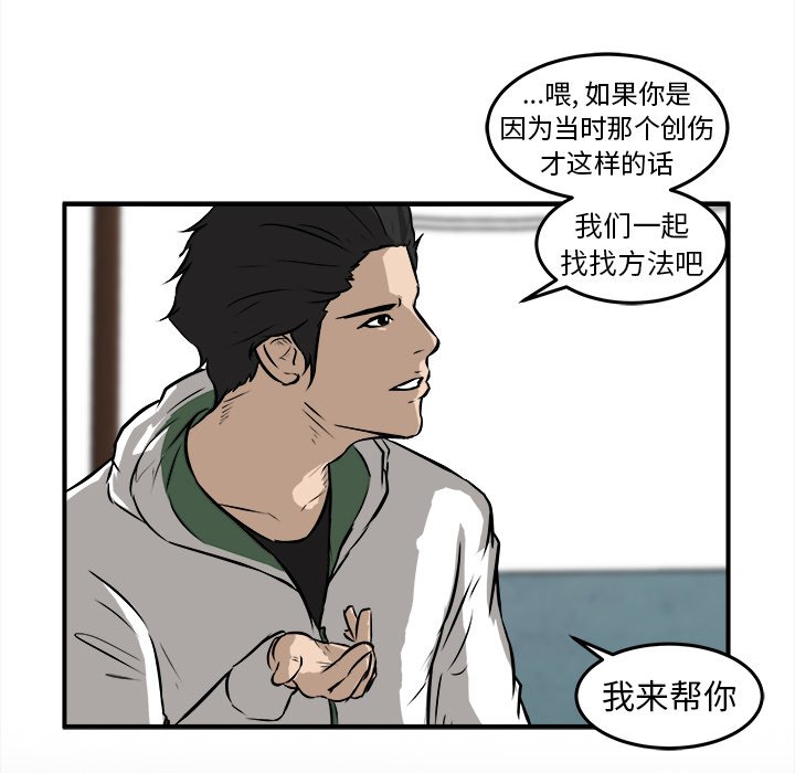 第18话 第 64 页