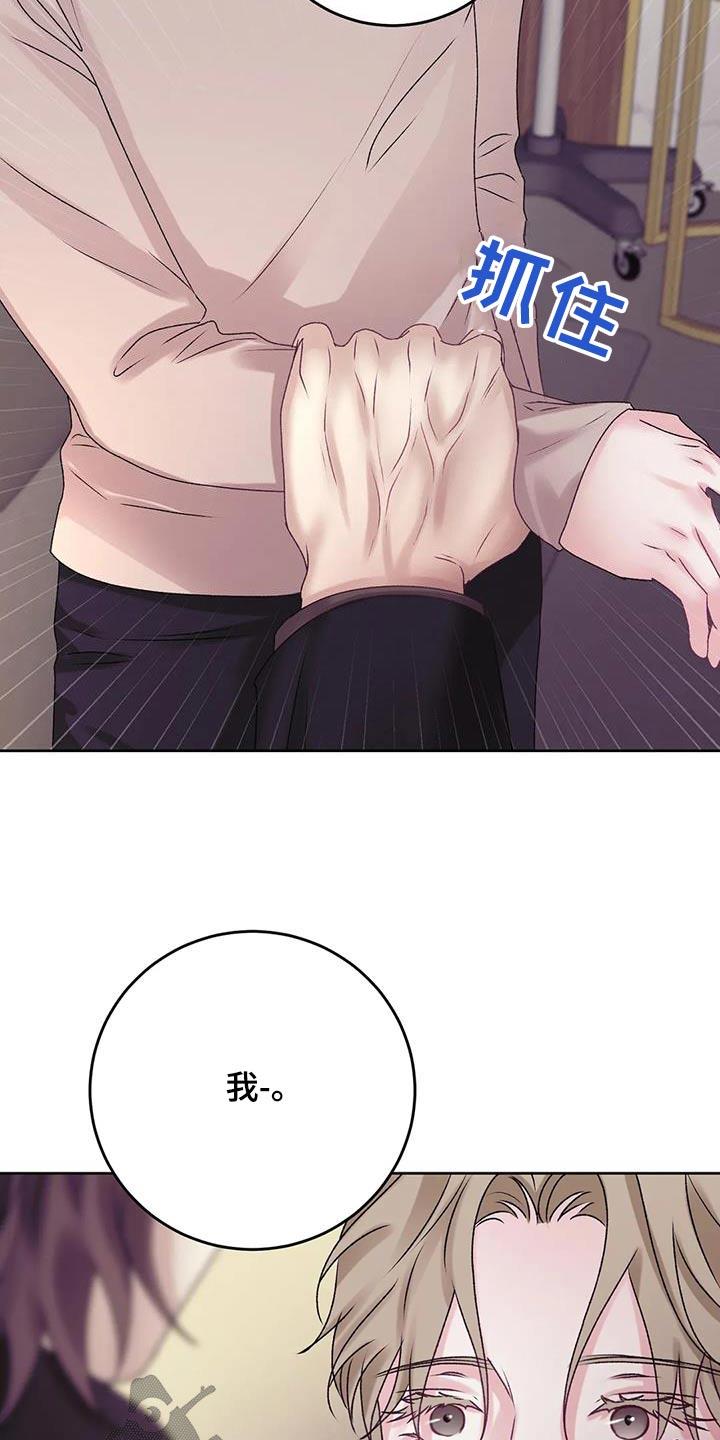 第26话 那么好 第 20 页