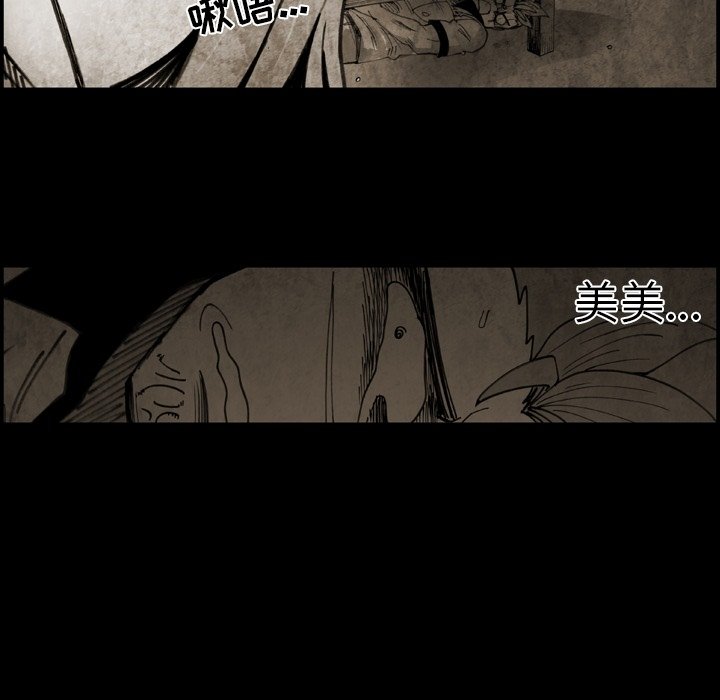 第59话 第 49 页