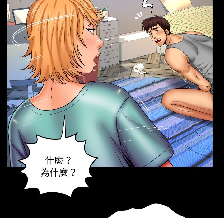 第54话 第 10 页