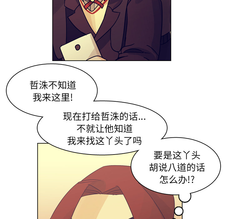 第55话 第 5 页