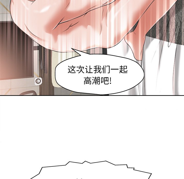 第11话 第 86 页