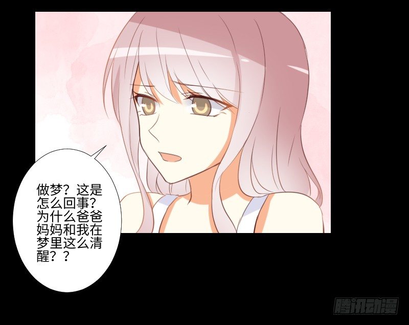 家人与爱 第 18 页