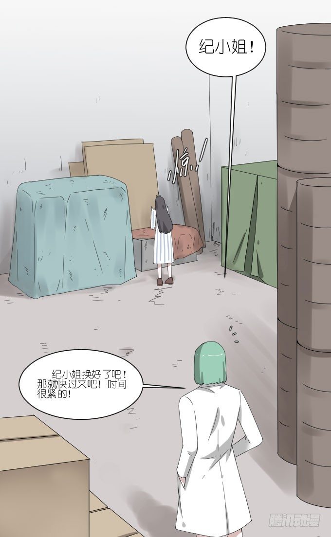 剧组（四） 第 29 页