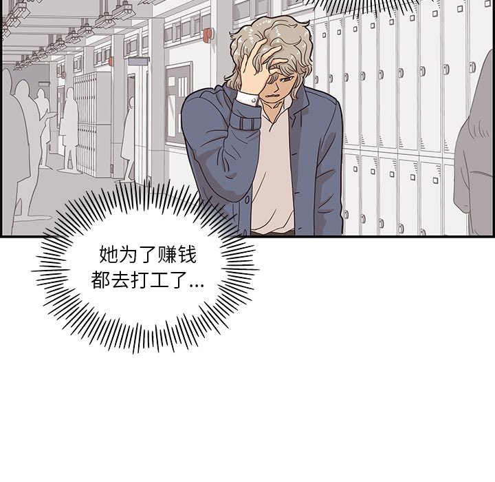 第26话 第 90 页