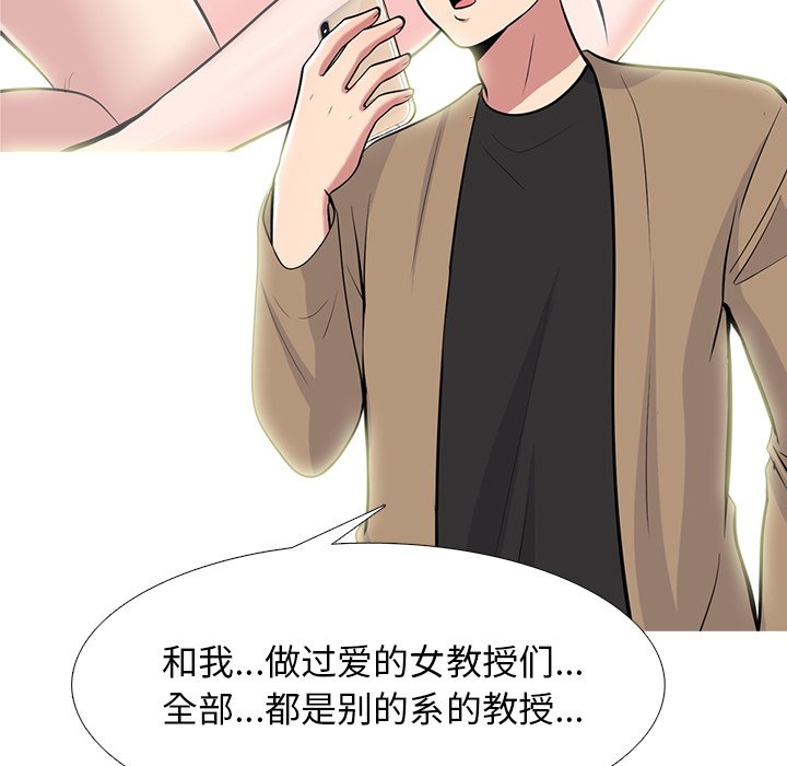 第78话 第 28 页